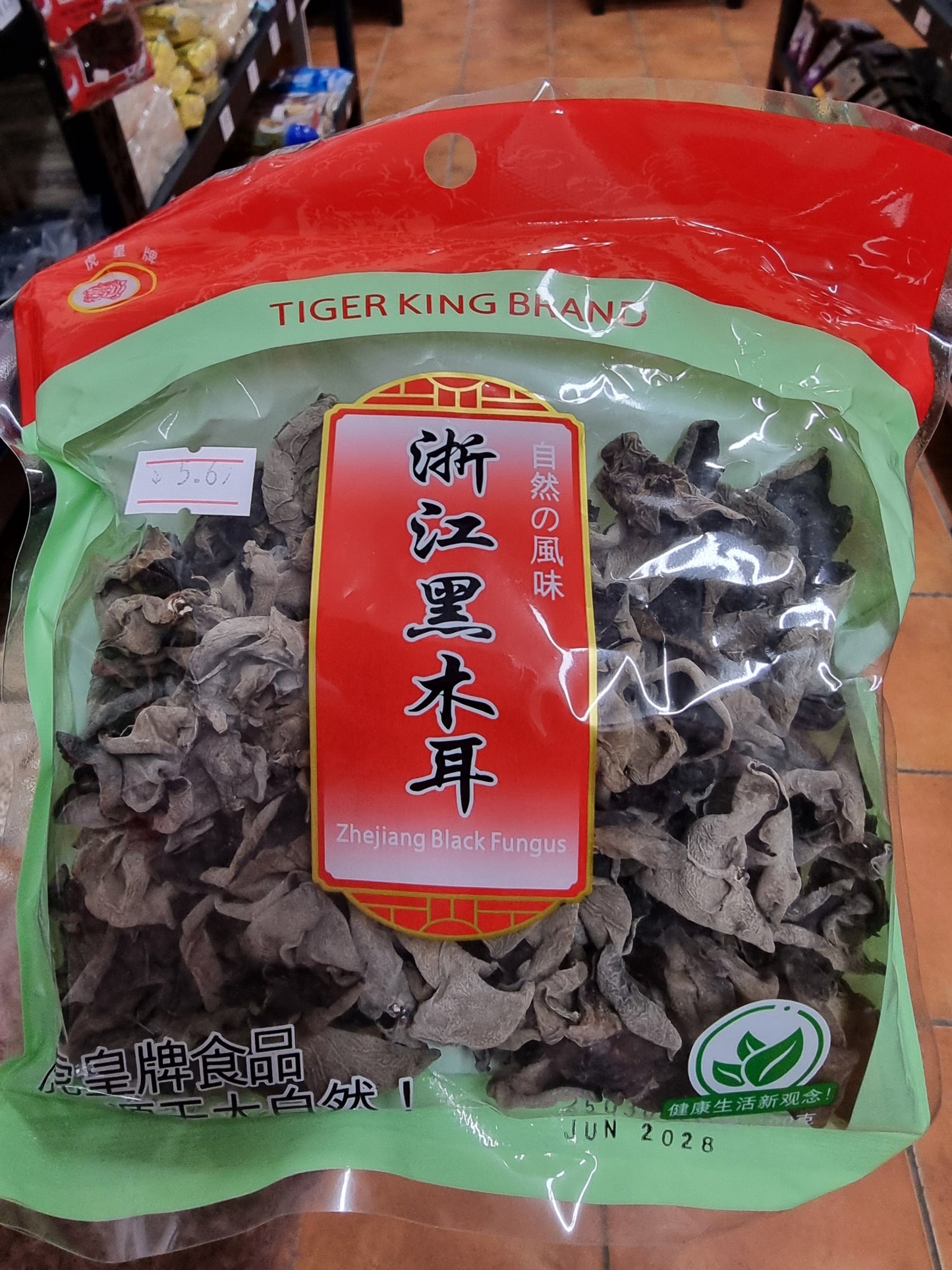Tiger King Zhejiang Black Fungus 100g